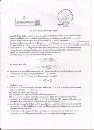 Wave phy1 