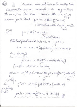 Wave phy1 