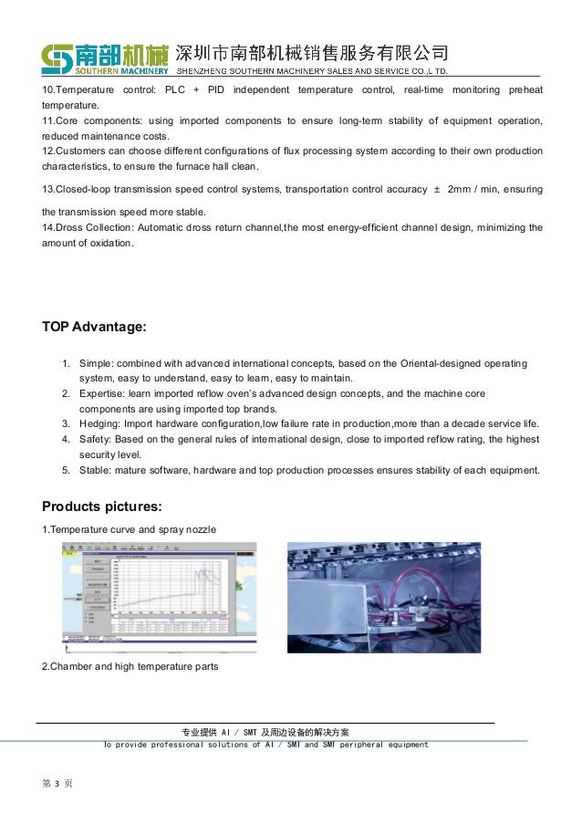 Wave soldering machine introduction