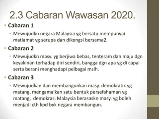 Wawasan 2020  pengajian am penggal 2