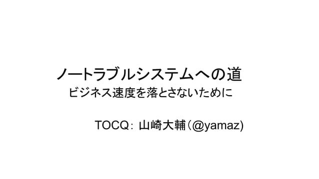 WayOfNoTrouble.pptx