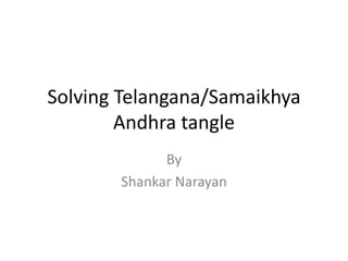 Solving Telangana/Samaikhya Andhra tangle By Shankar Narayan 