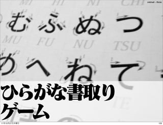 mkhail - ﬂickr




11   10   27             109
 