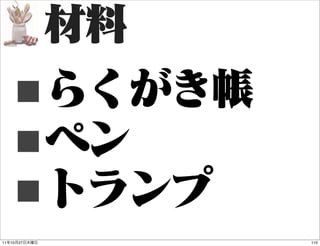 ■
     ■
     ■
11   10   27   110
 