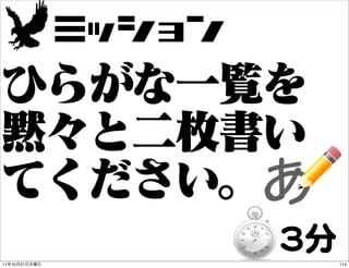 nΩΩd(y


                        あ
11   10   27
                        33分   114
 