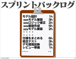 モデル設計            11hh
                 xxxxxxモデル実装    33hh
                 xxxxxxロジック修正   22hh
                 xxxxxx画面作...