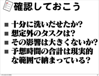 確認しておこう
     ■
     ■
     ■
     ■
11   10   27             44
 