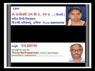 खुषी बॉटने और बडाने के सही उपाय ! Ways to multiply one's joy our joy