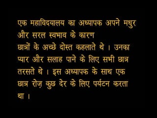 खुषी बॉटने और बडाने के सही उपाय ! Ways to multiply one's joy our joy