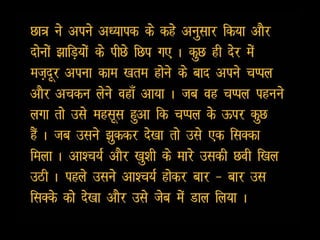खुषी बॉटने और बडाने के सही उपाय ! Ways to multiply one's joy our joy
