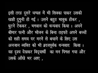 खुषी बॉटने और बडाने के सही उपाय ! Ways to multiply one's joy our joy