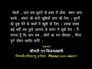 खुषी बॉटने और बडाने के सही उपाय ! Ways to multiply one's joy our joy