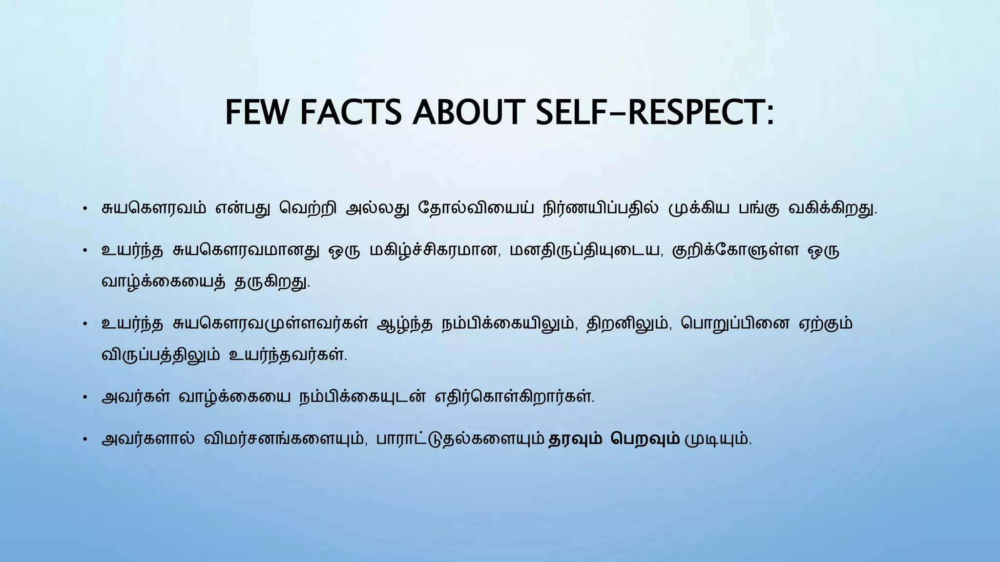 Respect Meaning In Tamil Respect Meaning In Tamil