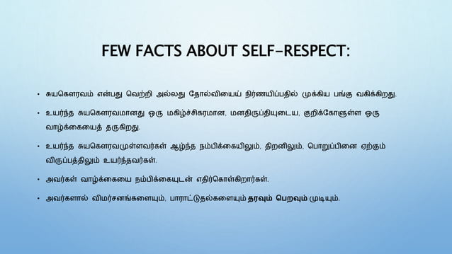 Self respect Meaning In Tamil Facts About Self respect In Tamil PPT