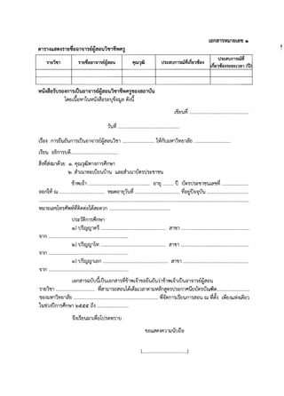 Way toteacher001