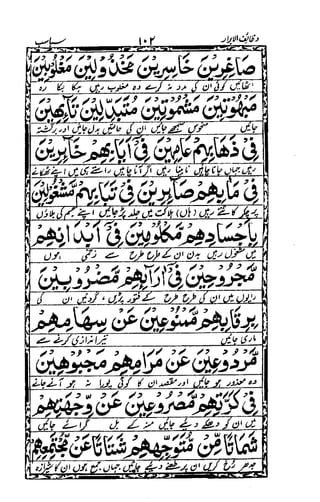 Wazaif ul -abrar