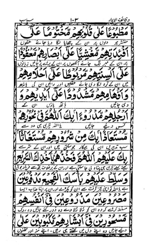 Wazaif ul -abrar