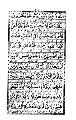 Wazaif ul -abrar