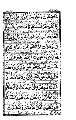 Wazaif ul -abrar