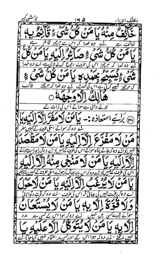 Wazaif ul -abrar