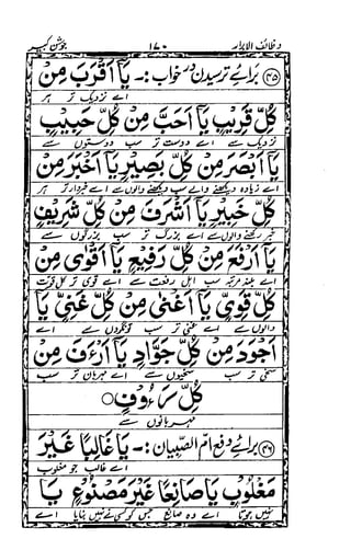 Wazaif ul -abrar