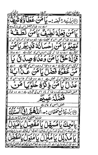 Wazaif ul -abrar