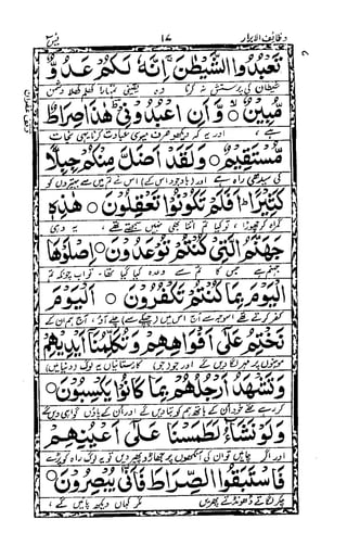 Wazaif ul -abrar