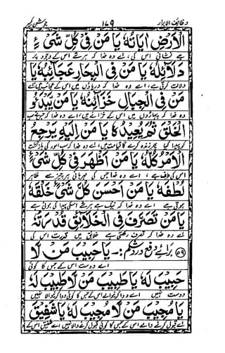 Wazaif ul -abrar