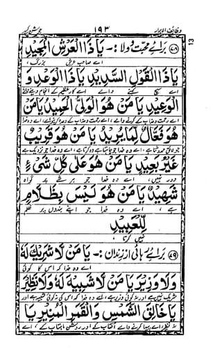 Wazaif ul -abrar