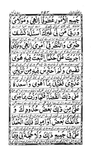 Wazaif ul -abrar