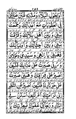 Wazaif ul -abrar
