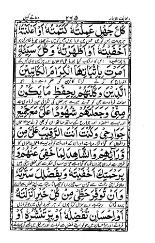 Wazaif ul -abrar