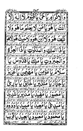 Wazaif ul -abrar