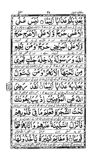 Wazaif ul -abrar