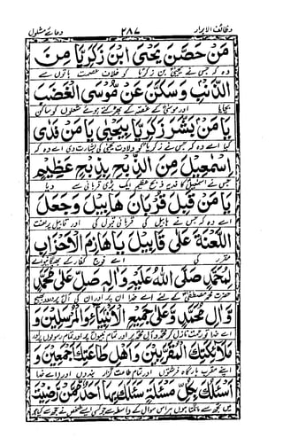 Wazaif ul -abrar
