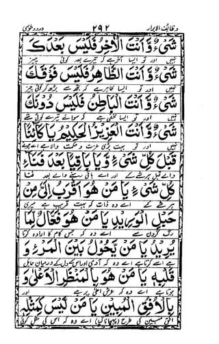 Wazaif ul -abrar