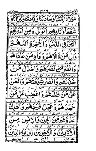 Wazaif ul -abrar