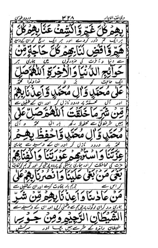 Wazaif ul -abrar