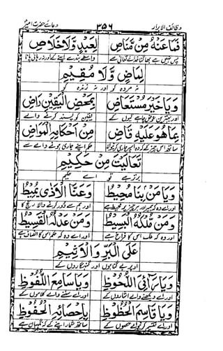 Wazaif ul -abrar