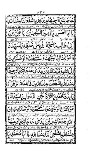 Wazaif ul -abrar