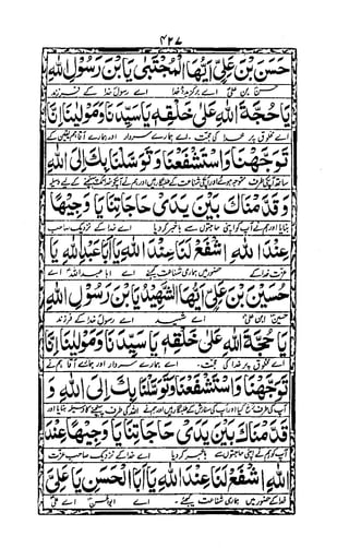Wazaif ul -abrar