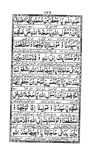 Wazaif ul -abrar