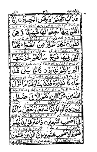 Wazaif ul -abrar