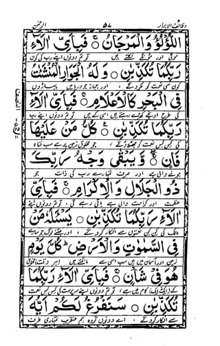 Wazaif ul -abrar