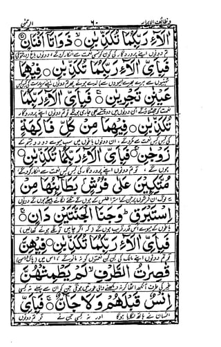 Wazaif ul -abrar