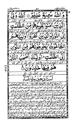 Wazaif ul -abrar