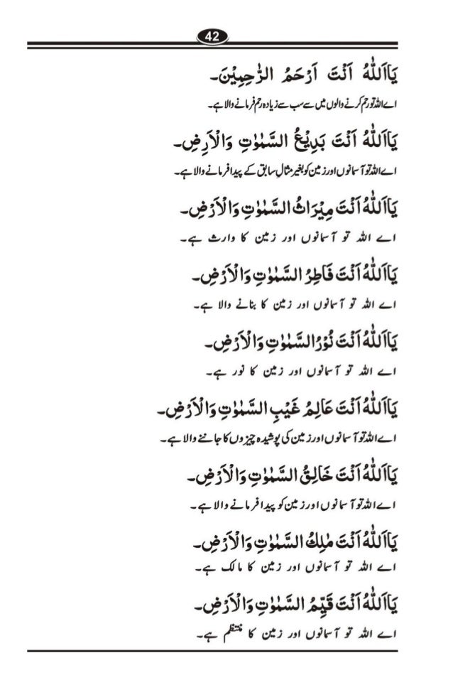 Wazifa Sadia