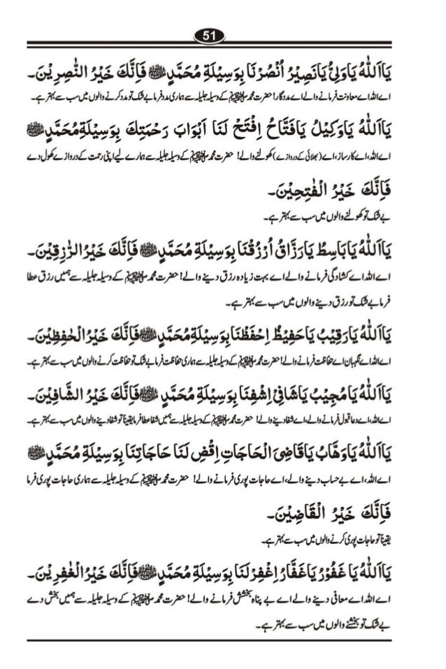 Wazifa Sadia Wazifa Sadia