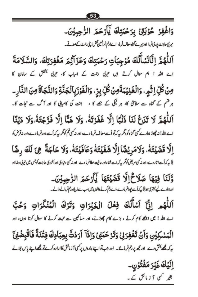Wazifa Sadia