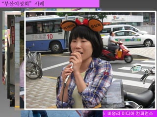 2015 비영리 미디어 컨퍼런스
 